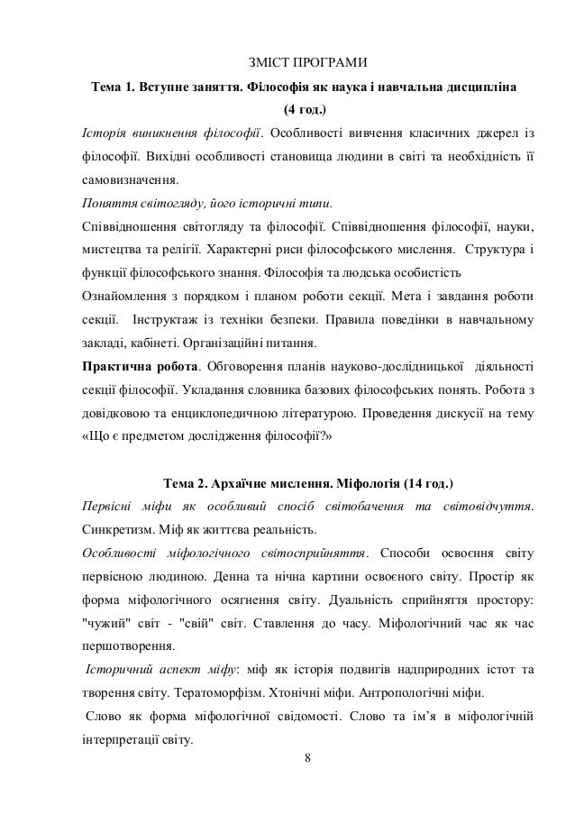 Базові цінності людського буття, как остановить счетчик октава g4 и лечебный массаж ясенево недорого Базові цінності людського буття